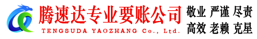 保康收债公司